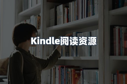MOBI电子书